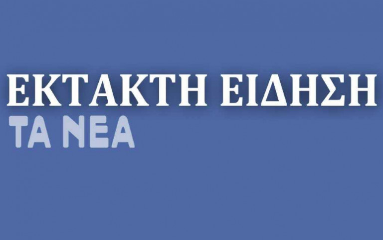 Σεισμική Δόνηση 4,4 Ρίχτερ Κοντά στη Θήβα Αισθητή στην Αττική